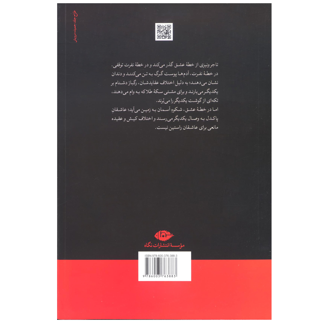 نمایشنامه تاجر ونیزی اثر ویلیام شکسپیر (فارسی)