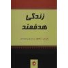 قدرت اهمیت نوشته جان سی. مکسول