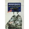 گنج یک دوست اثر جان سی. مکسول