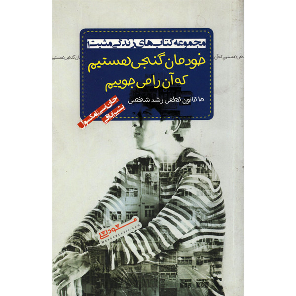 گنج یک دوست اثر جان سی. مکسول