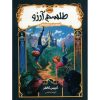 کتاب طلسم آرزوها اثر کریس کالفر (فارسی)