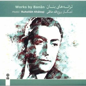آلبوم آثار بنان از غلامحسین بنان