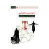 کتاب «می‌توانی هر کسی را بخوانی» نوشته‌ی دیوید جی. لیبرمن