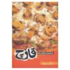 آشپزی آسان با قرچ اثر مژگان مهرآرا