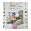 کتاب آشپزی ندا اثر ندا طرفه