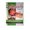 کتاب آشپزیه بهاره اثر اعظم منصوری