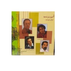 آلبوم موسیقی آوای دوست از علی رستمیان