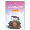 کتاب «هر کتاب آخر» نوشته آنا کوئیندلن (فارسی)
