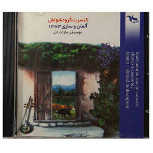 آلبوم موسیقی گروه شواش از هنرمندان مختلف