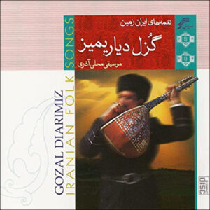 آلبوم گوزل دیاریمیز از هنرمندان مختلف