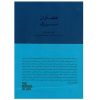 کتاب متفکران بزرگ اثر آلن دو باتن