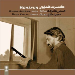 آلبوم موسیقی همایون اثر حسین علیزاده