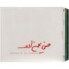 مجموعه ۳ آلبوم موسیقی حسین علیزاده