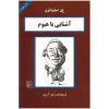 کتاب هیوم در ۹۰ دقیقه اثر پل استراترن