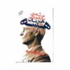 کتاب در ستایش سالخوردگی اثر هرمان هسه
