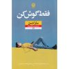 فقط گوش کن رمان سارا دسن