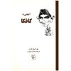 کتاب کافکا در ۹۰ دقیقه اثر پل استراترن