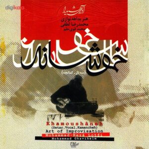 آلبوم موسیقی خاموشانه از محمدرضا لطفی