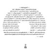 آلبوم موسیقی خاور بیاردنه از هنرمندان مختلف