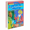 کتاب مولاناصرالدین اثر سمانه حاجی محمدتقی