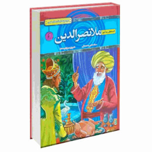 کتاب مولاناصرالدین اثر سمانه حاجی محمدتقی