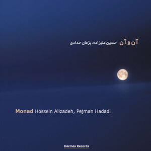آلبوم مناد از حسین علیزاده