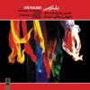 آلبوم موسیقی پایکوبی اثر حسین علیزاده