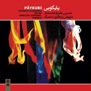 آلبوم موسیقی پایکوبی اثر حسین علیزاده