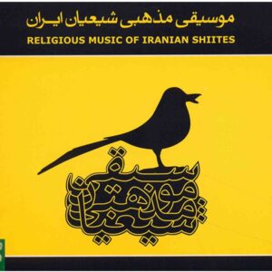 آلبوم موسیقی مذهبی از هنرمندان مختلف