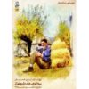 آلبوم موسیقی «سوادکوهی‌ها» از هنرمندان مختلف