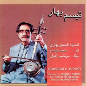 آلبوم موسیقی تبسم بهار از هنرمندان مختلف