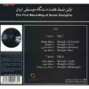اولین ضبط آلبوم موسیقی هفت دستگاه