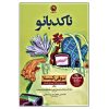 رمان الهه‌ی بی‌خانمان اثر سوفی کینسلا