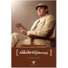 بیست شعر عاشقانه از پابلو نرودا (فارسی)