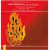 آلبوم موسیقی آثار امین الله حسین