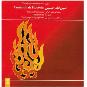 آلبوم موسیقی آثار امین الله حسین