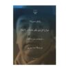 کتاب خنده تو اثر پابلو نرودا (فارسی)
