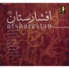 آلبوم موسیقی افشارستان اثر میلاد درخشانی