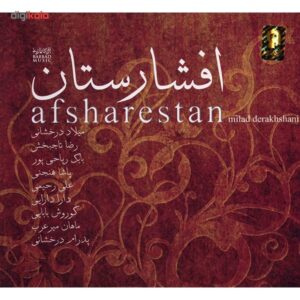 آلبوم موسیقی افشارستان اثر میلاد درخشانی