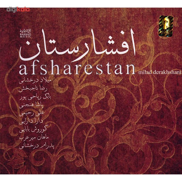 آلبوم موسیقی افشارستان اثر میلاد درخشانی