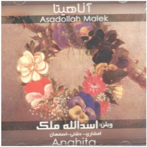 آلبوم موسیقی آناهیتا از اسدالله ملک