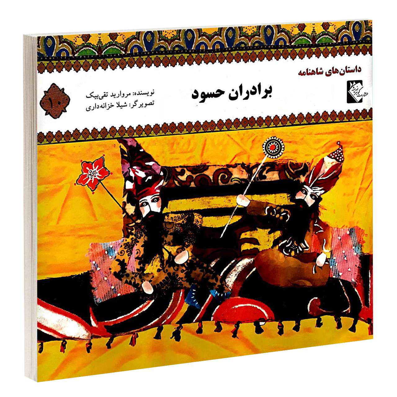 برادران حسود مروارید تقی بیک