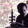 آلبوم موسیقی بی غباره عادت از اردشیر کامکار