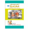 اراده و خودسازی شاخصیت اثر وین دایر