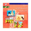 کتاب فارسی آموزش داستانی 3 اثر عفت توپچی