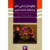 چگونه به فرزندانمان کمک کنیم تا از استرس و اضطراب رهایی یابند