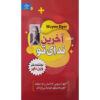 کتاب الهام‌بخش اثر وین دایر (نسخه فارسی)