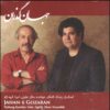 آلبوم جهان گذران پشنگ کامکار، سالار عقیلی و ژاو