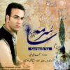 آلبوم موسیقی سرمه سا از محمدعلی ناجی