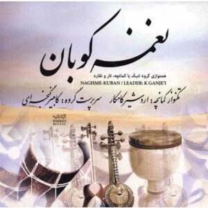 آلبوم نغمه کوبان از اردشیر کامکار